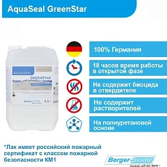 AQUASEAL GREENSTAR